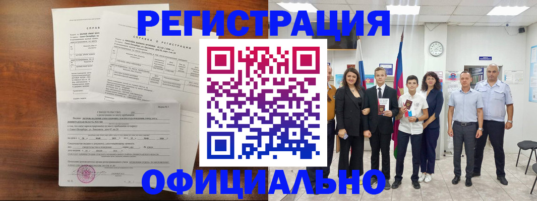 временная регистрация госуслуги в Ангарске