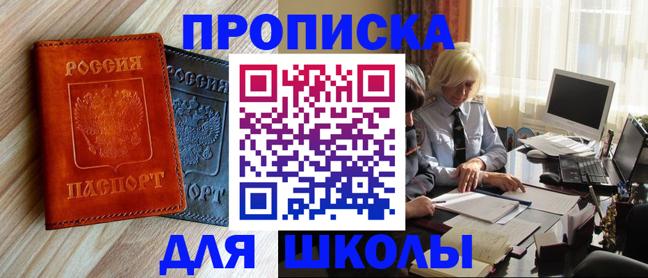 миграционный учет в Ангарске